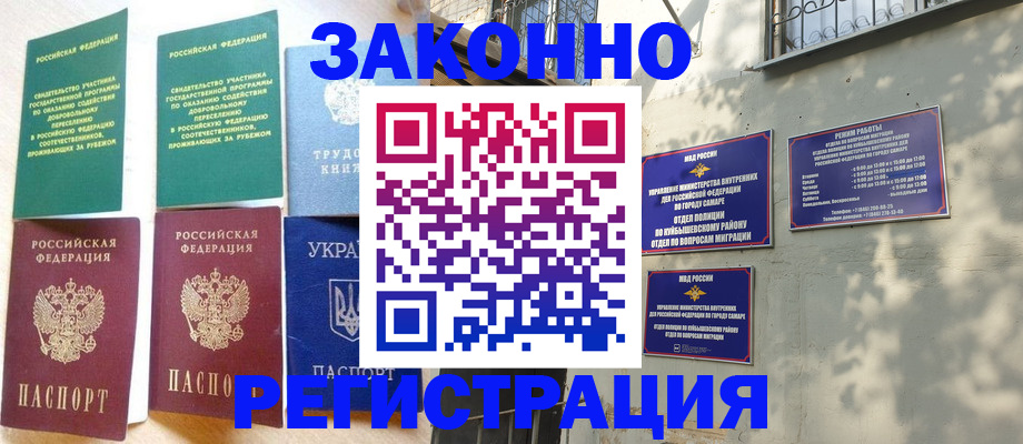 временная регистрация поиск в Каргополе