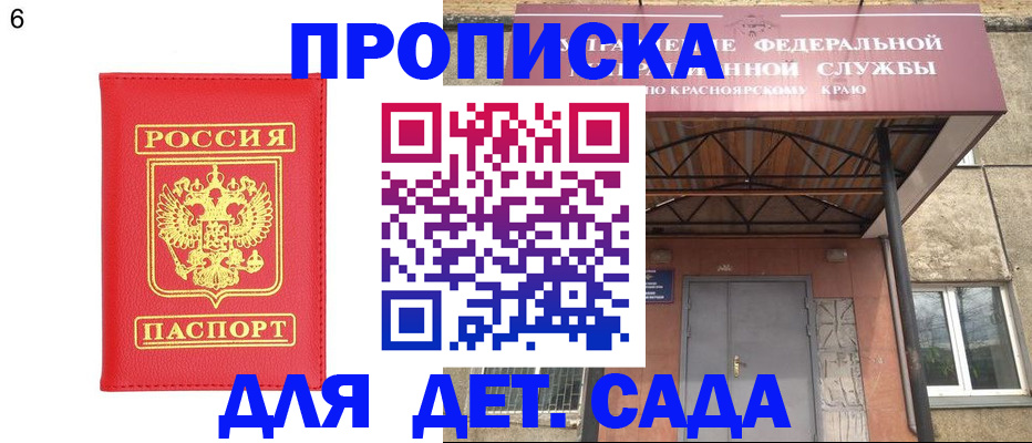 прописка паспорт в Каргополе