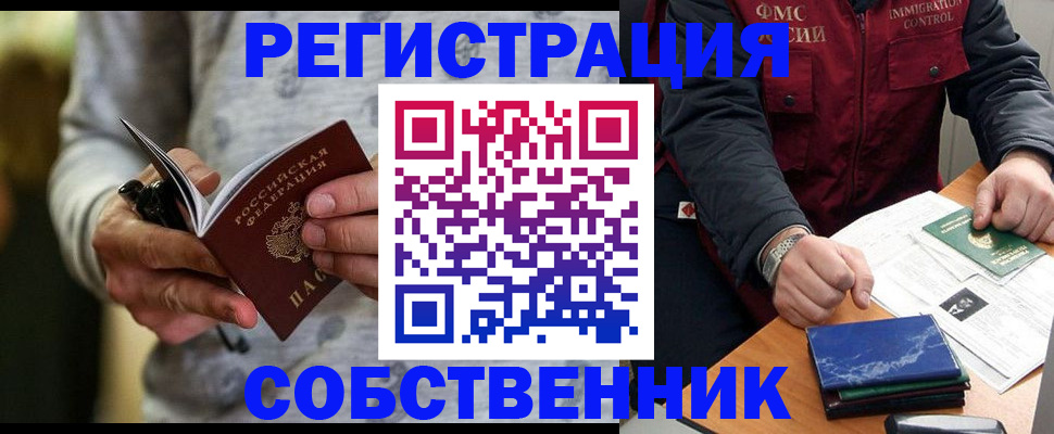 прописка в квартире в Каргополе