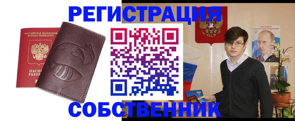 прописка для военкомата в Каргополе