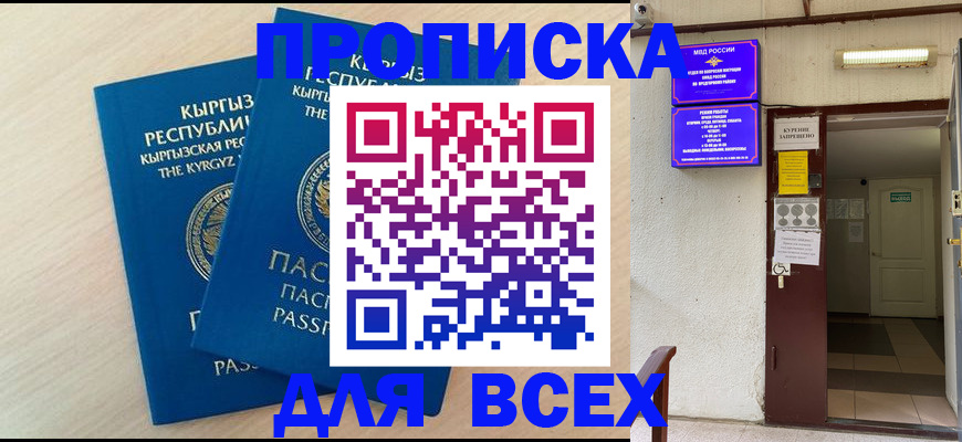 прописка паспорт в Каргополе