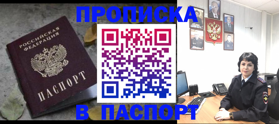 временная регистрация купить в Каргополе