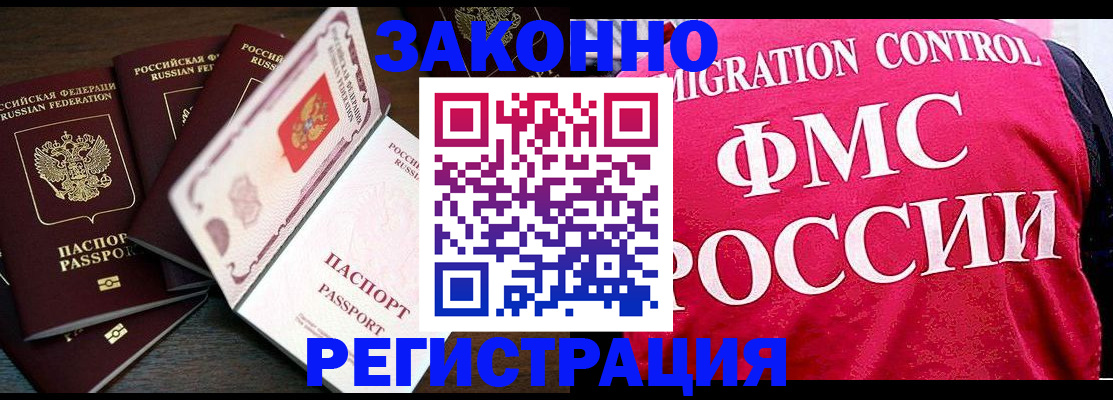 временная регистрация купить в Каргополе