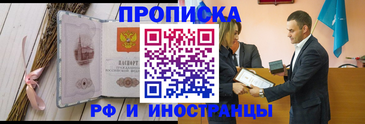 временная регистрация купить в Каргополе